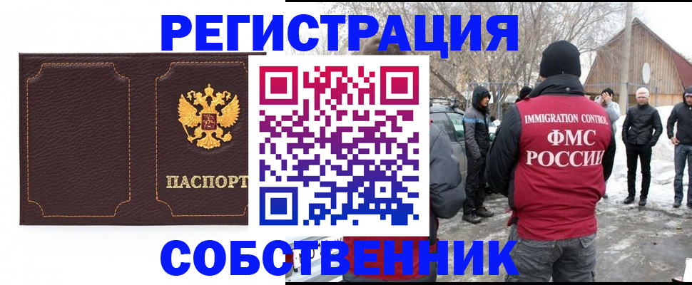 временная регистрация в Буинске