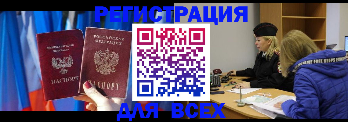 прописка регистрация в Буинске