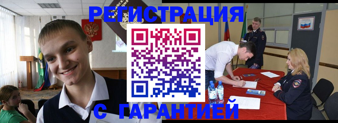 временная регистрация в Буинске