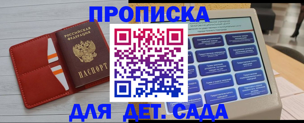 временная регистрация гарантия в Буинске