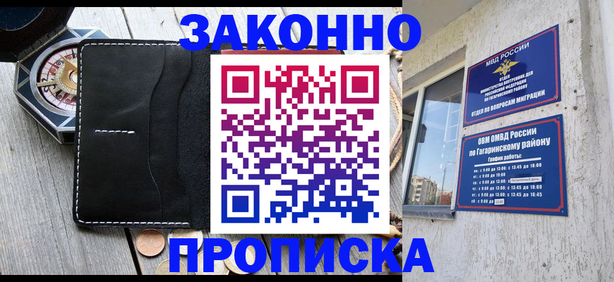 прописка иностранных граждан в Буинске