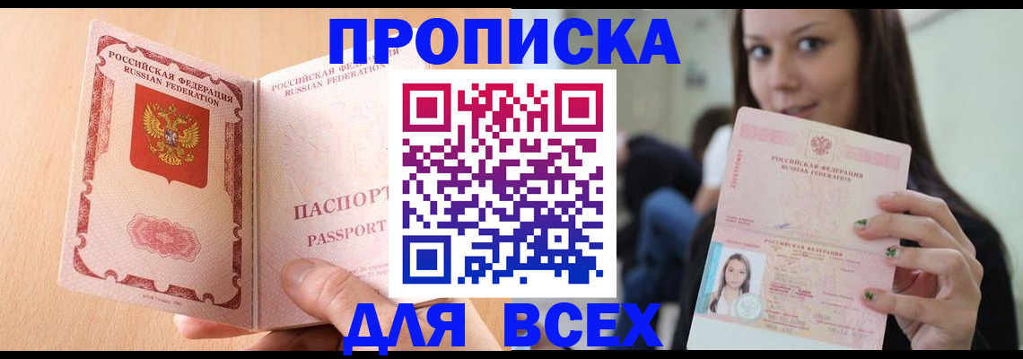 регистрация для школы в Буинске