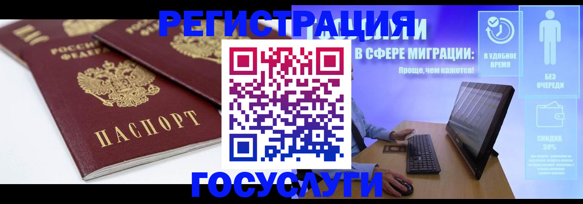 прописка 2025 в Буинске
